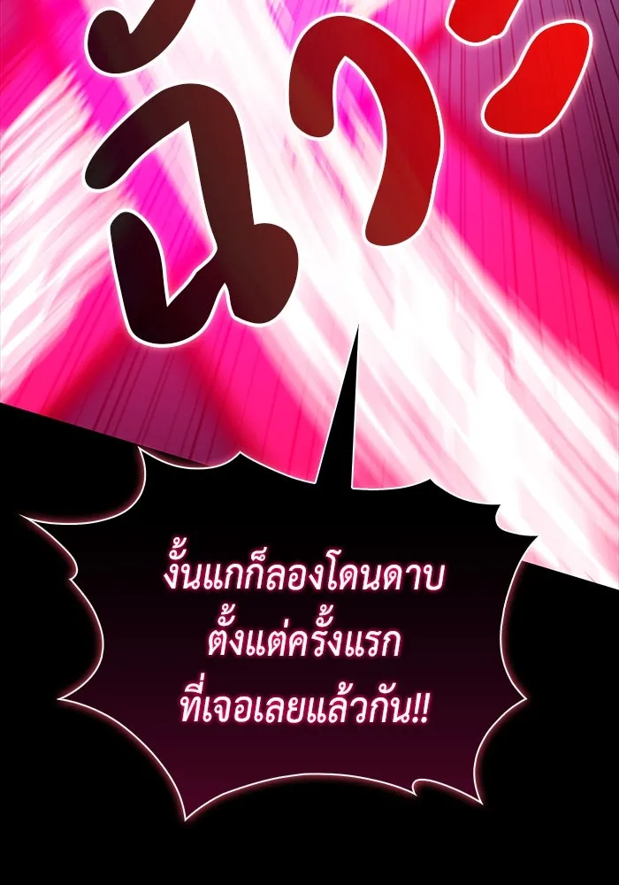 ลูกชายคนเล็กของดยุกคือมือสังหาร ตอนที่ 11 รูปที่ 61