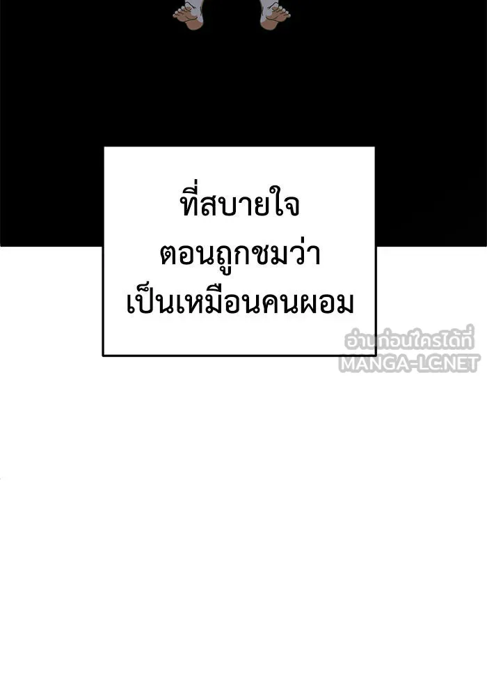 ช่วยเปลี่ยนฉันที ตอนที่ 268. ซีซัน 2 รูปที่ 165