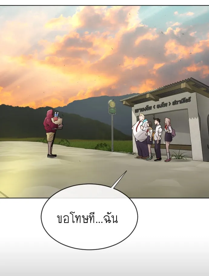 ยุคแห่งยอดมนุษย์ ตอนที่ 4 รูปที่ 73