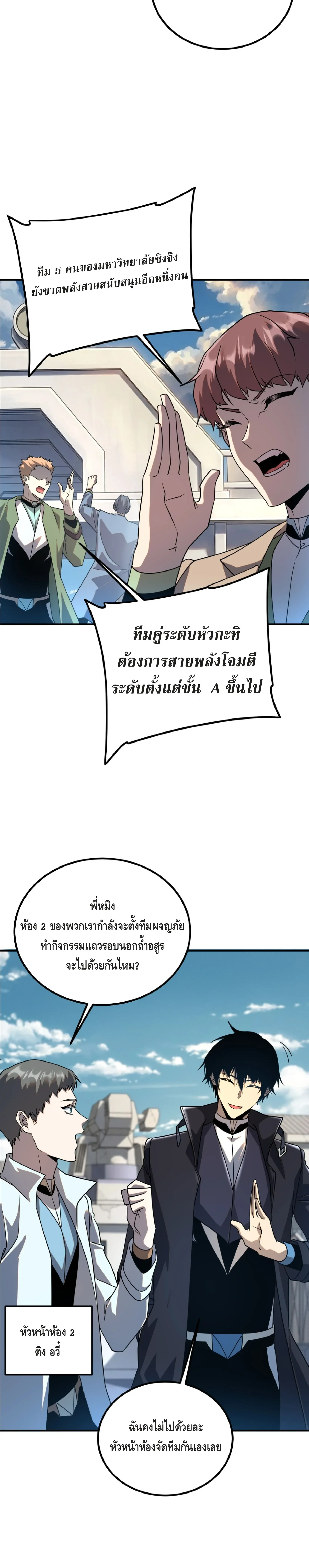 Awakening the Purple Thunder at the Beginning ปล_กอาช_พระด_บ S เทพอ_สน_ม_วงสวรรค_ ตอนที่ ตอนที่ 34 รูปที่ 11