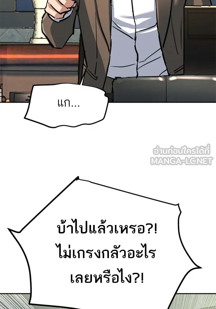 พี่ชายสายบอดี้การ์ด ตอนที่ 234 รูปที่ 117