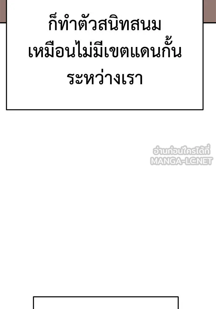 ช่วยเปลี่ยนฉันที ตอนที่ 276. ซีซัน 2 รูปที่ 117