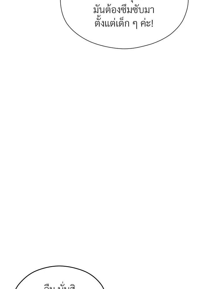 จักรพรรดิคลั่งรักที่เด็กกว่าฉันพันปี ตอนที่ 29 รูปที่ 26