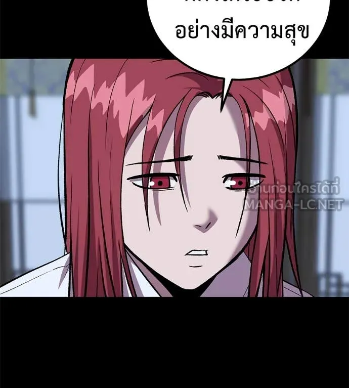 เรียกฉันว่าพระเจ้า ตอนที่ 57 รูปที่ 96