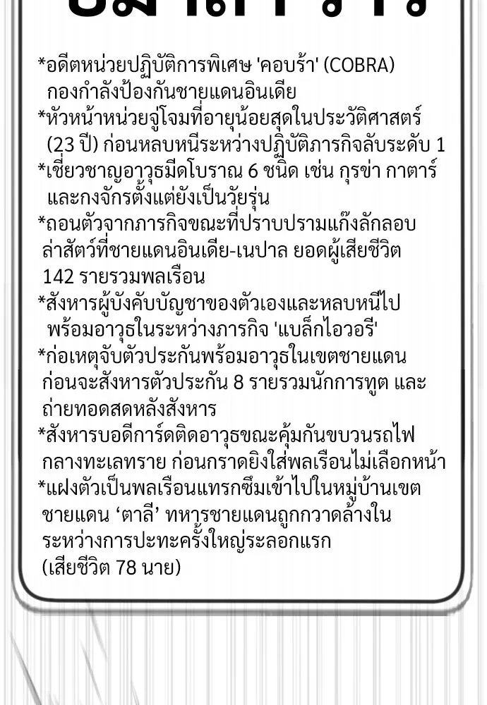 นักฆ่าย้อนวัย ตอนที่ 101 รูปที่ 61