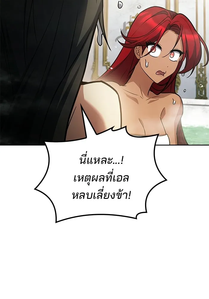 ครัวจอมเวท ตอนที่ 127 รูปที่ 82