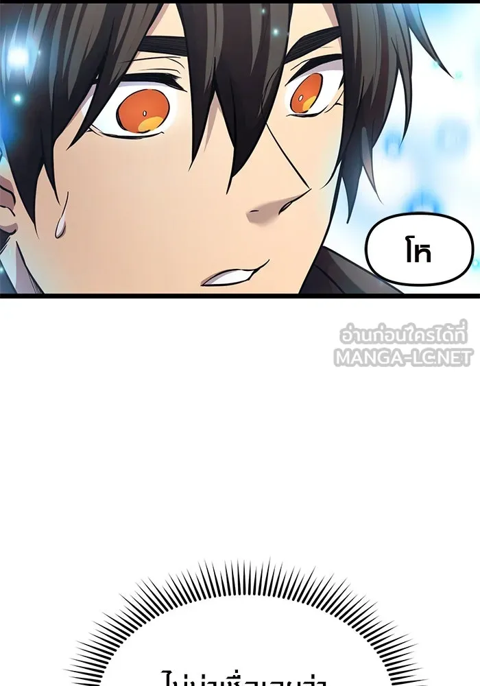 พลิกชะตาคว้าไอเทมระดับเทพ ตอนที่ 17 รูปที่ 93
