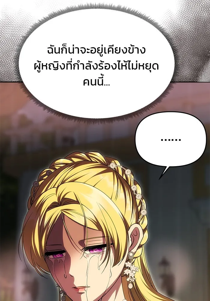 เกมรักจับสามี ตอนที่ 28 รูปที่ 47