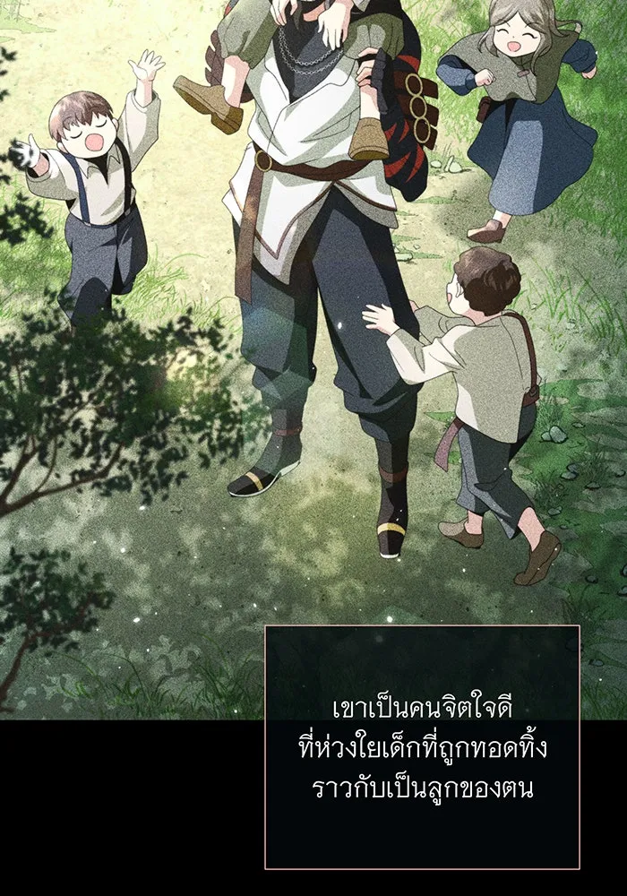 จอมเวทเกิดใหม่ในรอบ 66666 ปี ตอนที่ 115 รูปที่ 8