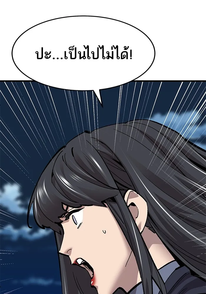 ยอดคนเลเวลทะลุ ตอนที่ 25  การกลับมาของฮีโร่ (2) รูปที่ 58