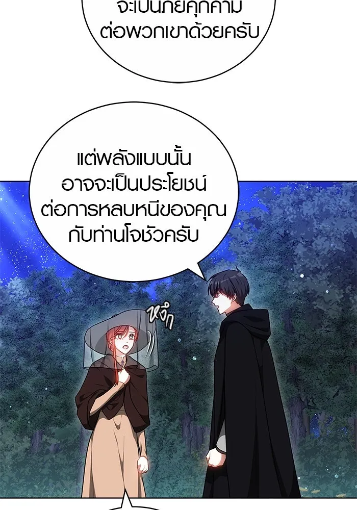 เหตุผลที่ฉันนอกใจ ตอนที่ 64 รูปที่ 17