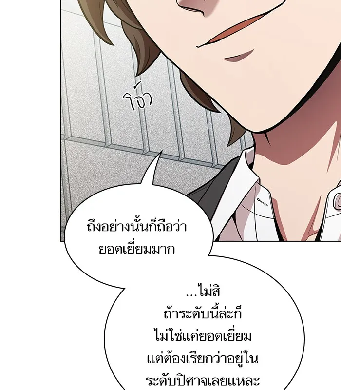ผู้เล่นขั้นเทพแห่งหอคอยฝึกสอน ตอนที่ 12 รูปที่ 44