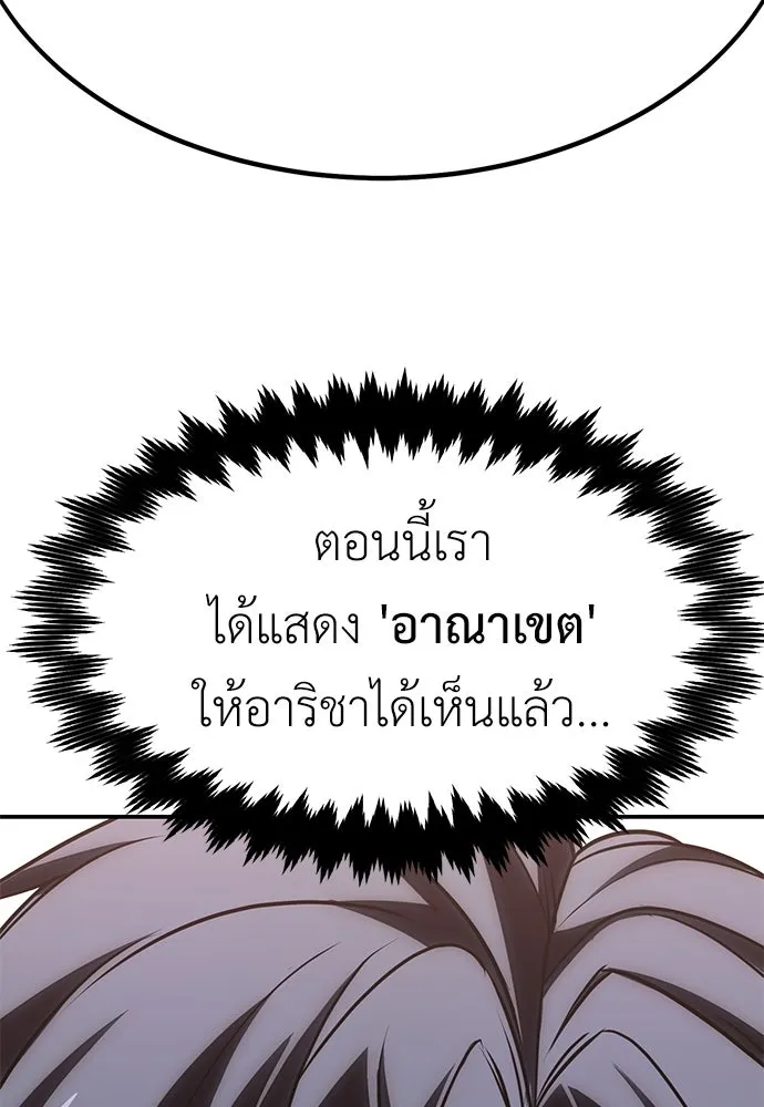 ไอ้เพลเยอร์นั่น ฉันฆ่ามันเอง ตอนที่ 18 รูปที่ 4