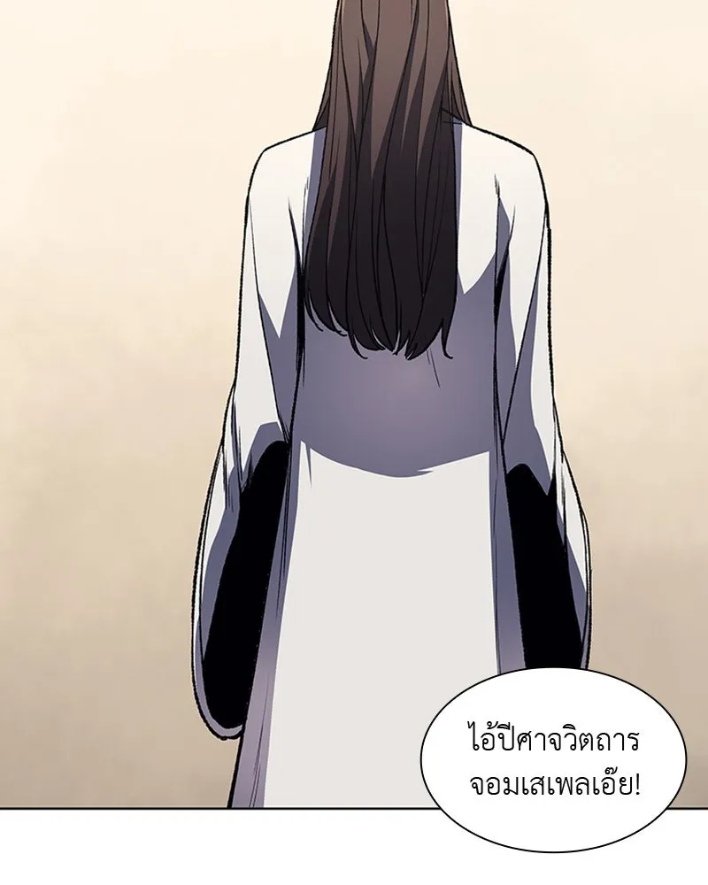 เกิดอีกทีเป็นว่าที่ประมุขลัทธิมาร ตอนที่ 5 รูปที่ 125