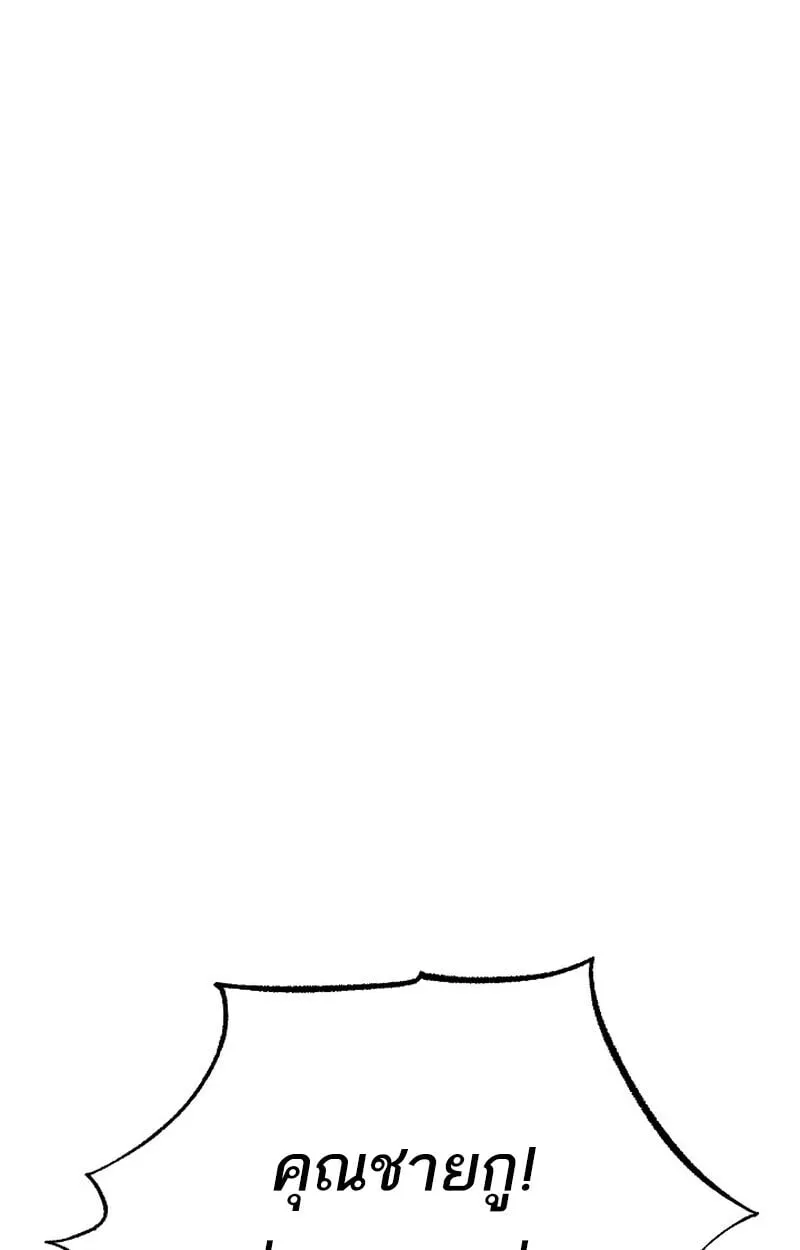 Childhood Friend of the Zenith สหายว_ยเยาว_ของข_าแข_งแกร_งท_ส_ดในใต_หล_า ตอนที่ ตอนที่ 84 รูปที่ 130
