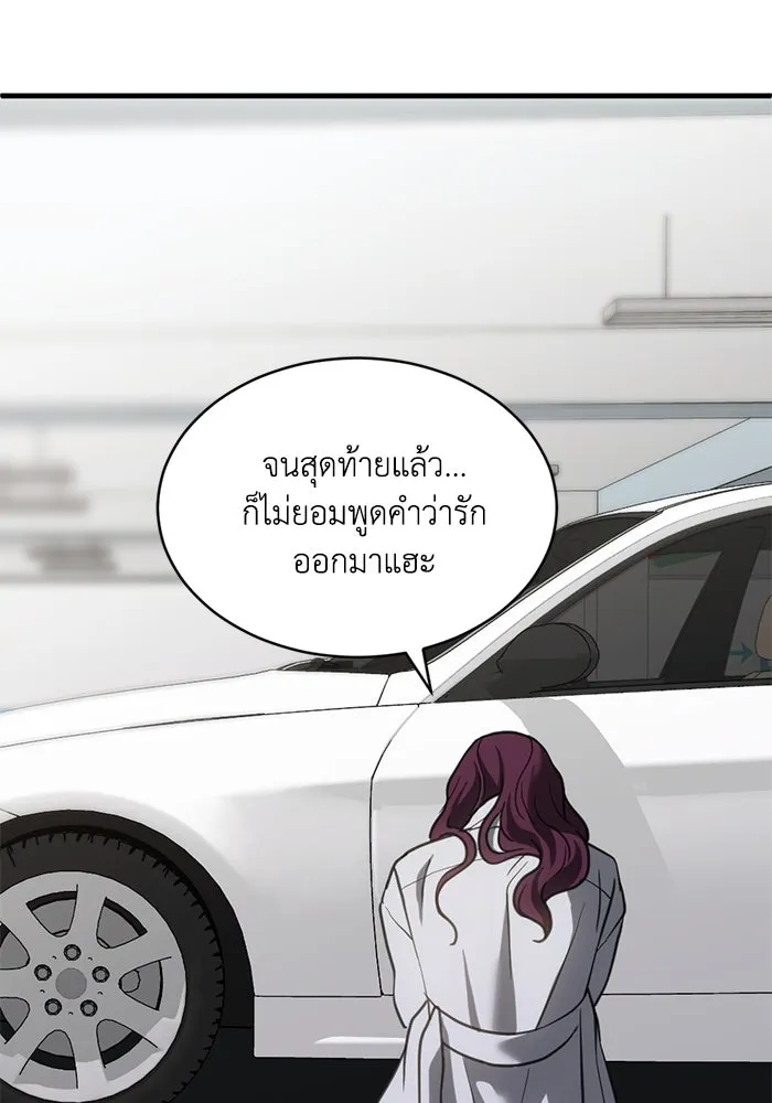 ชีวิตรักฉบับเดจาวู ตอนที่ 68 รูปที่ 65