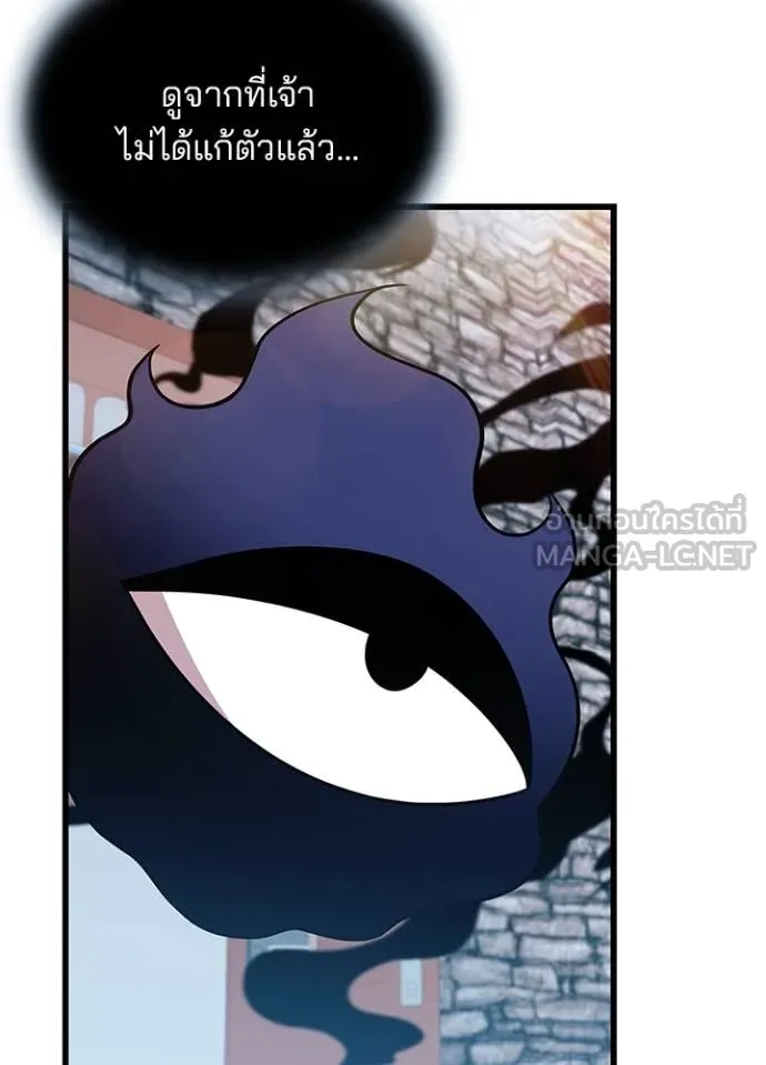 Villain to kill ตอนที่ 185 รูปที่ 103