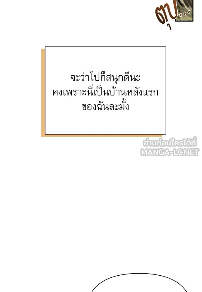 ชีวิตฮีลใจนายฮันเตอร์คลาส S ตอนที่ 3 รูปที่ 30