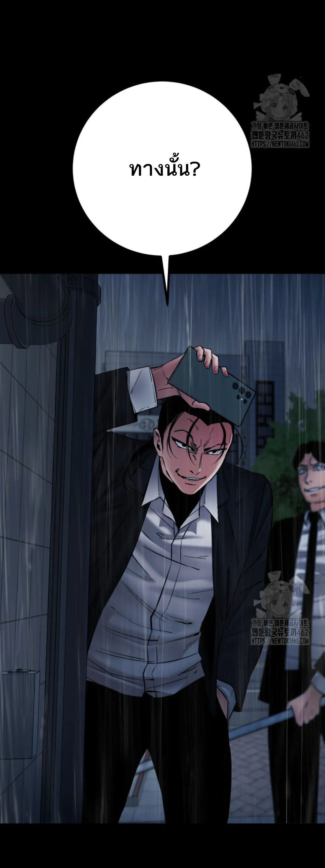 Blade of Retribution ดาบแห_งการลงท_ณฑ_ ตอนที่ ตอนที่ 42 รูปที่ 24