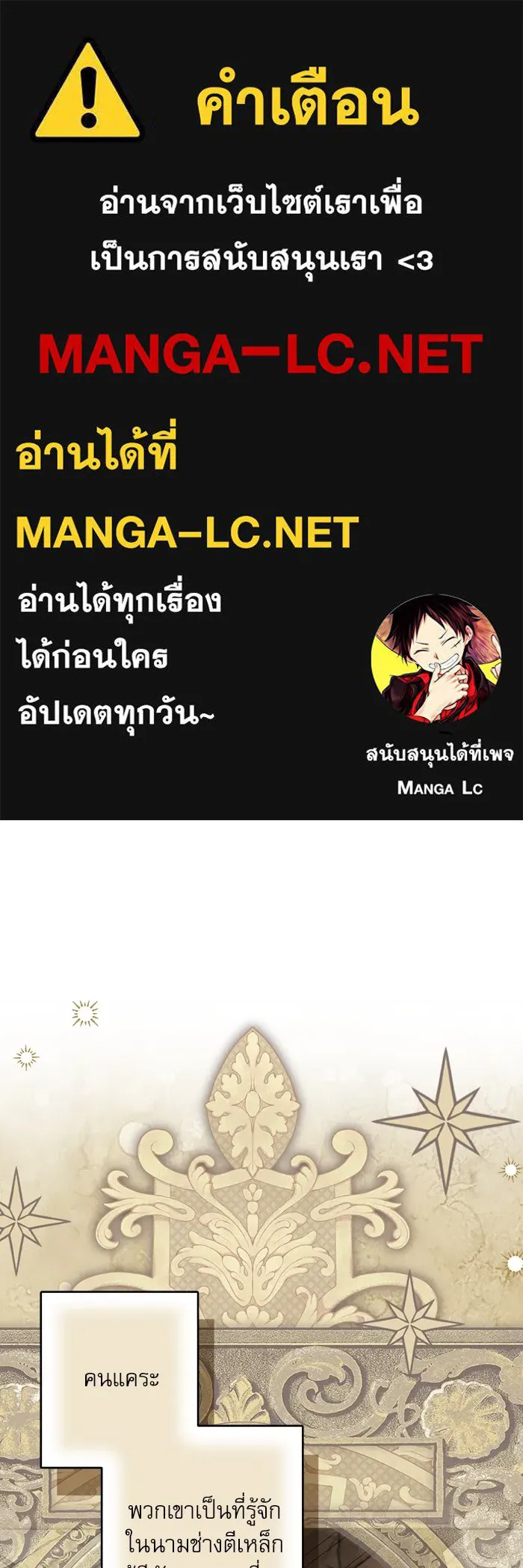 ครอบครัวตัวร้ายปล่อยฉันไปเถอะ ตอนที่ 50 รูปที่ 1