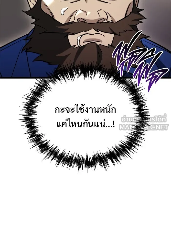 โกดังลับหลังโลกแตก ตอนที่ 70 รูปที่ 39