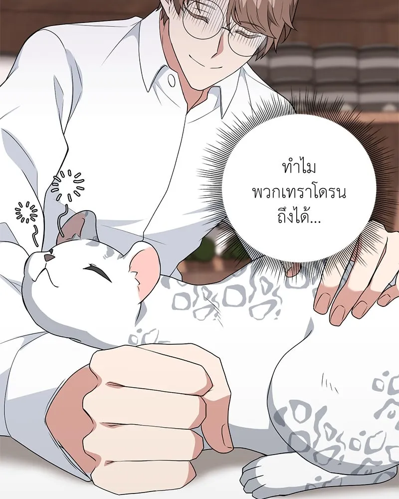 คนสวนโลกฮันเตอร์ ตอนที่ 13 รูปที่ 52