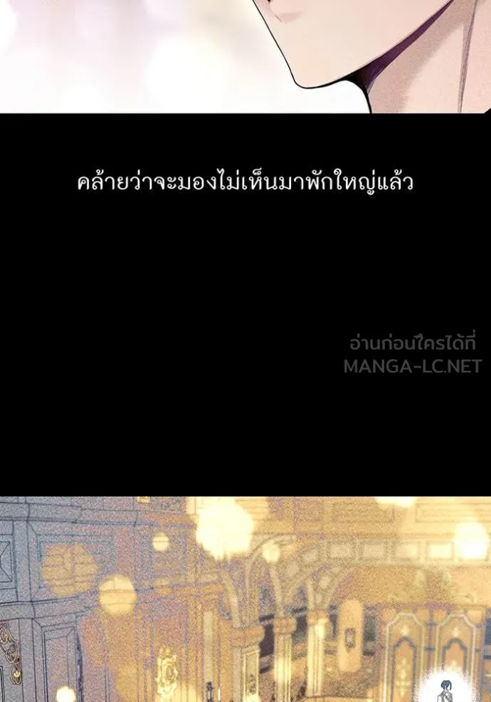 ห้องนอนลับ ตอนที่ 142 รูปที่ 66