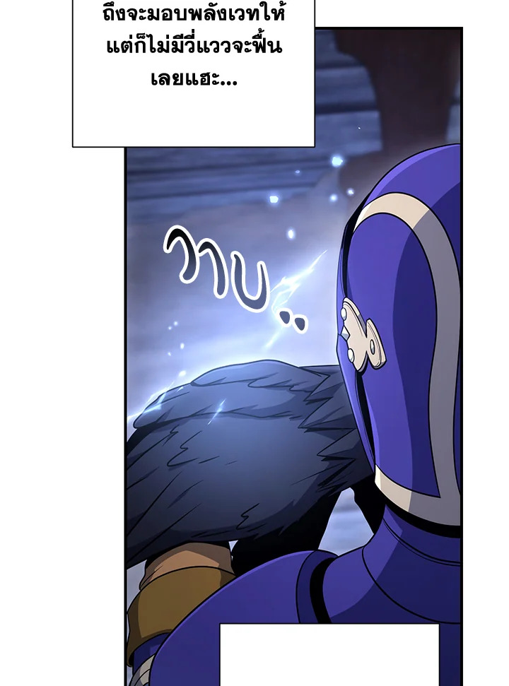 พลทหารโครงกระดูกผู้ม ตอนที่ 157 รูปที่ 66