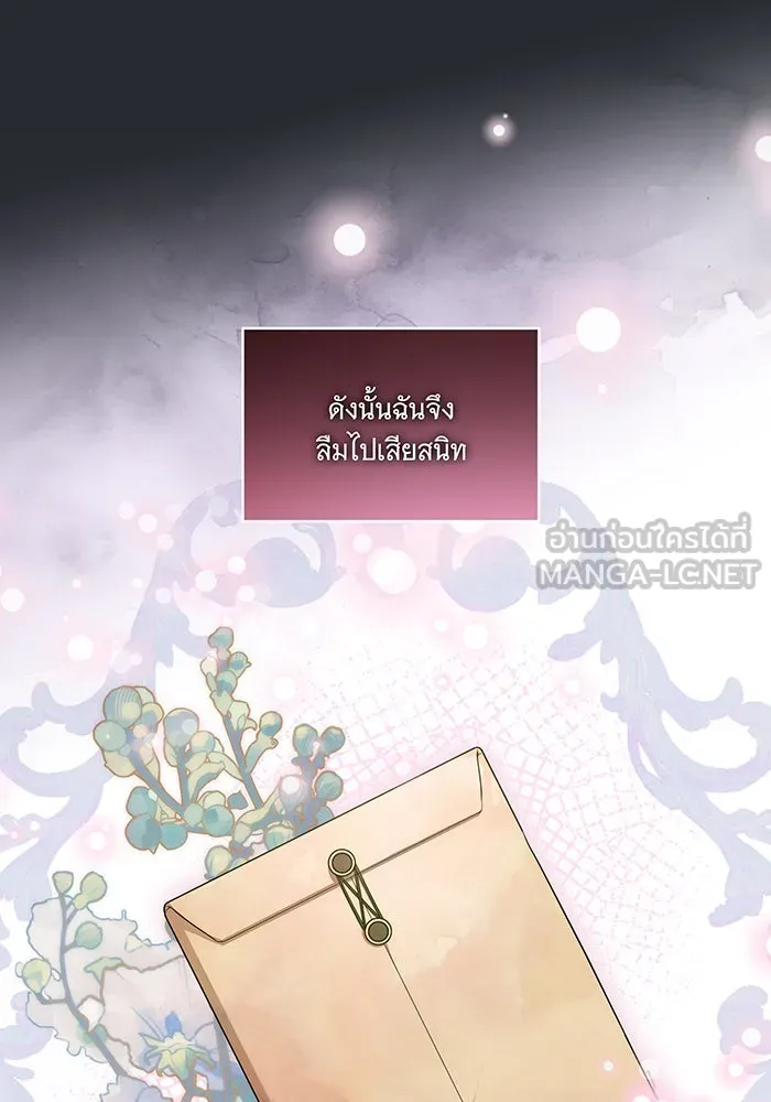 ทุกอย่างที่เสียไป ฉันขอทวงคืน ตอนที่ 40 รูปที่ 63