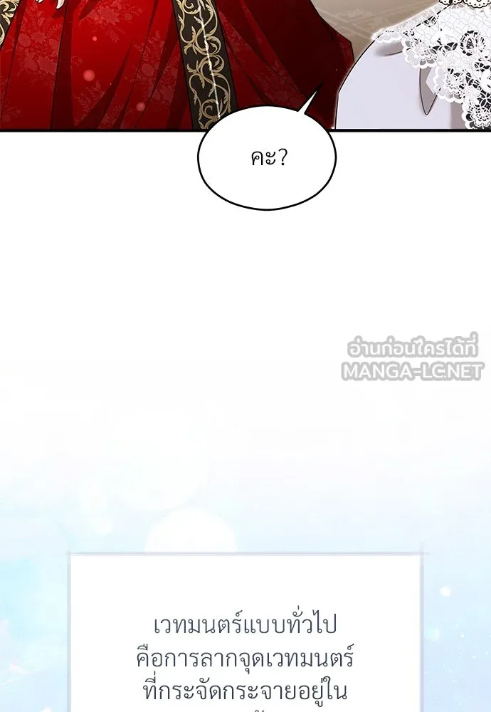 จักรพรรดิคลั่งรักที่เด็กกว่าฉันพันปี ตอนที่ 35 รูปที่ 6