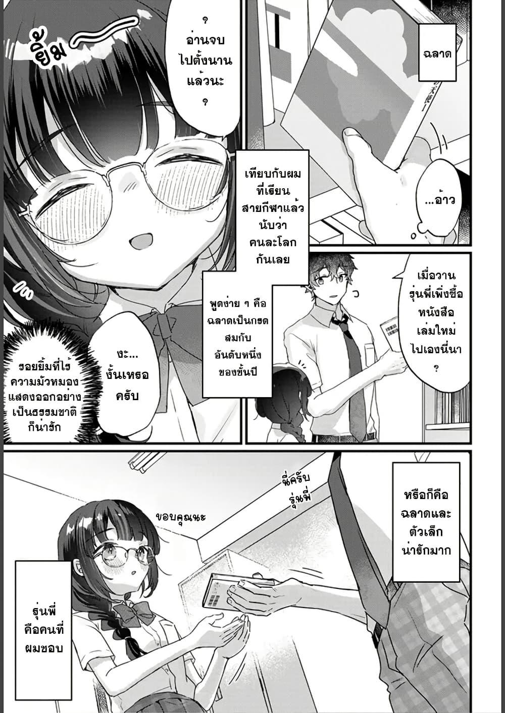 Manga-lc-com อ่านมังงะ อ่านการ์ตูน ออนไลน์ ฟรี Chiisakute Kawaii Bungeibu no Chiteki na Senpai o, Hiza no Ue ni Nosetara Mainichi Suwattekuru you ni natta ตอนที่ 1 2 3 4 5 6 7 8 9 10 11 12 13 14 ฟรี ไม่มีโฆษณา Manga-lc - อ่าน มังงะ อ่าน การ์ตูน ออนไลน์ อ่านมังงะ ฟรี