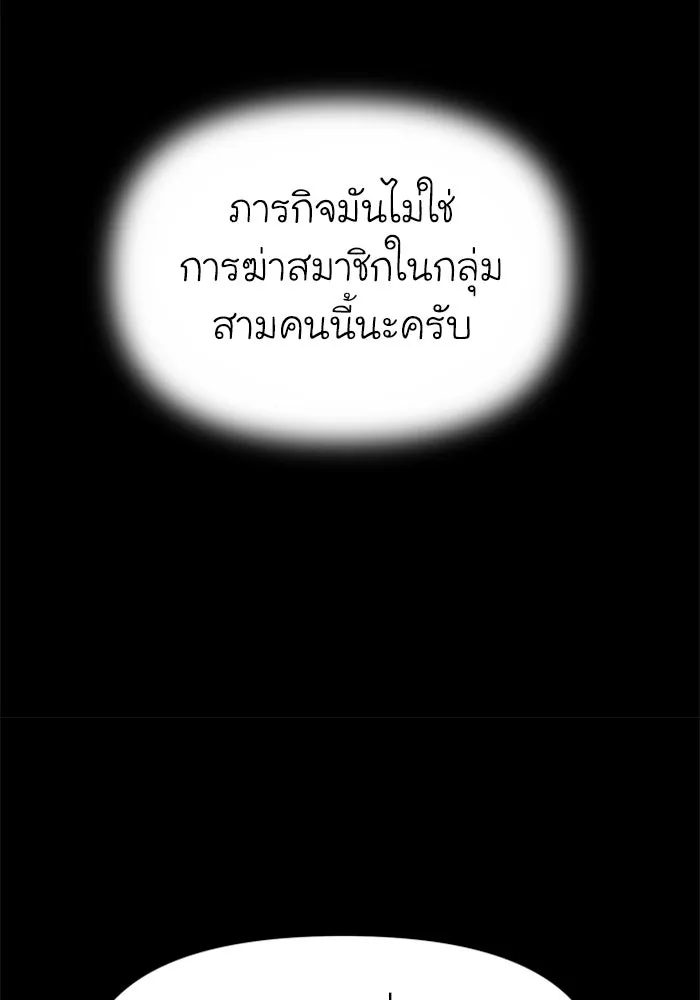 อดีตบอสหอคอย ตอนที่ 27 รูปที่ 131