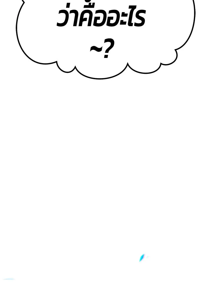 +99 ท่อนไม้พร้อมบวก ตอนที่ 20 ผู้เล่นปนเปื้อน vs พีซ (9) รูปที่ 422