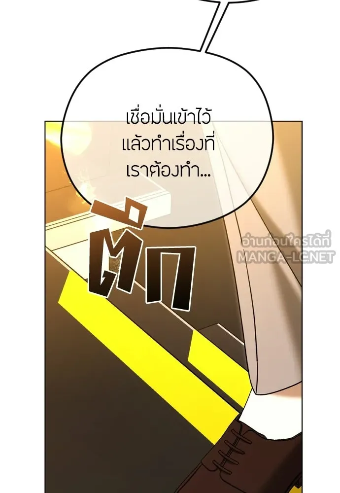 วิธีหนีตายจากนิยายโรคจิต ตอนที่ 101 รูปที่ 3