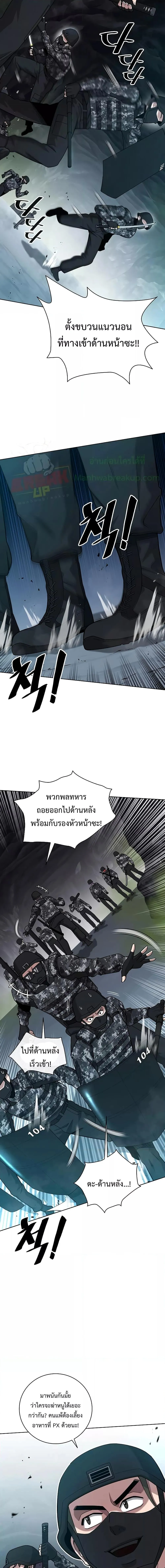 The Dark Mage_s Return to Enlistment กล_บโลกมน_ษย_ท_งท_ พร_งน_ต_องเกณฑ_ทหารซะง_น ตอนที่ ตอนที่ 22 รูปที่ 3