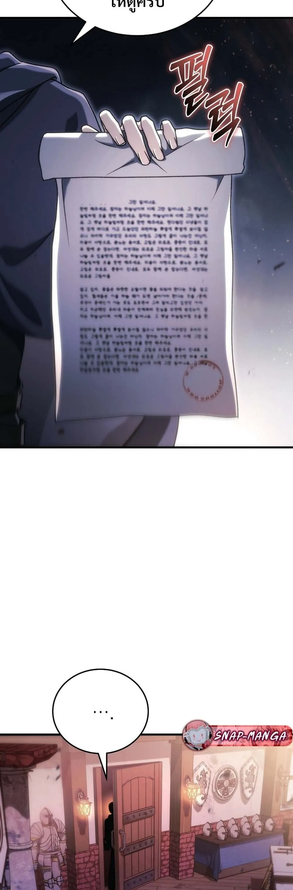 The Genius Blacksmith_s Game เกมเปล_ยนโลกของช_างต_เหล_กในตำนาน ตอนที่ ตอนที่ 34 รูปที่ 11