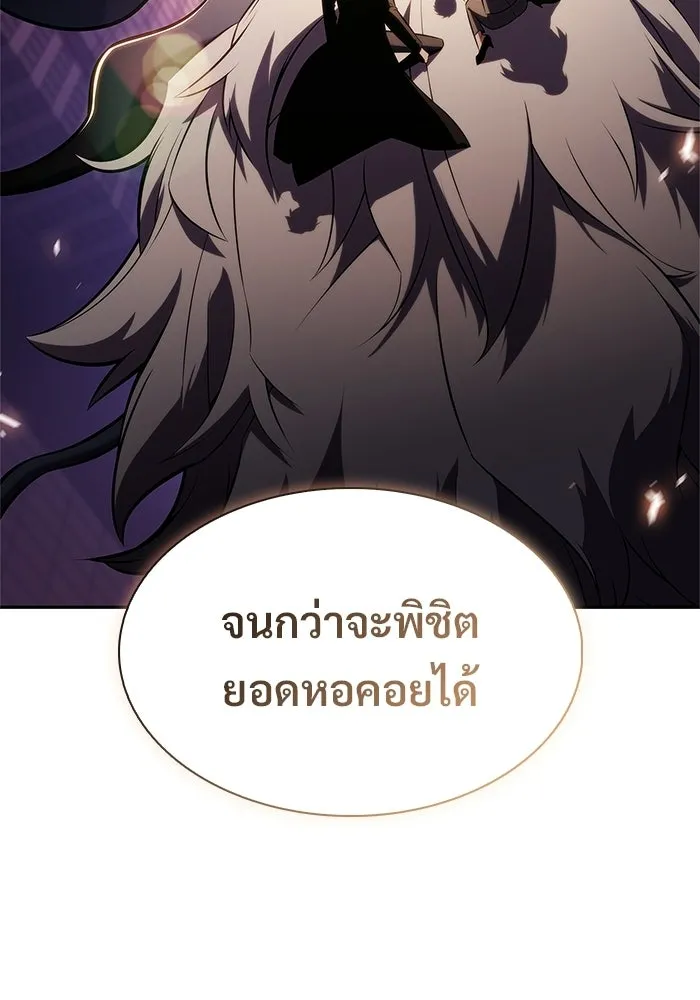 ผู้เล่นหน้าใหม่เลเวลแมกซ์ ตอนที่ 239 ชัยชนะอันสมบูรณ์ (2) รูปที่ 133