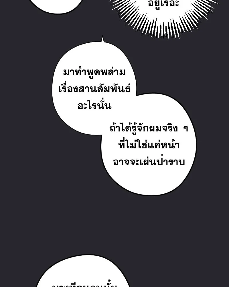 Promise of Death ตอนที่ ep16  ชอบผมรึเปล่า รูปที่ 73