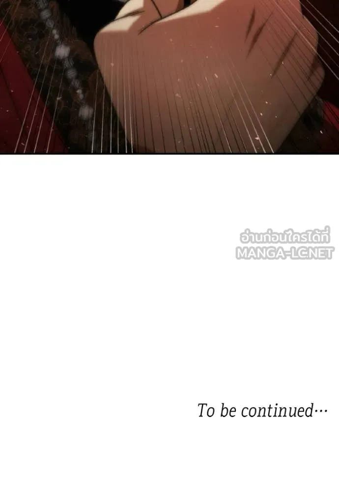 ชาตินี้น้องขอ ตอนที่ 180 รูปที่ 173