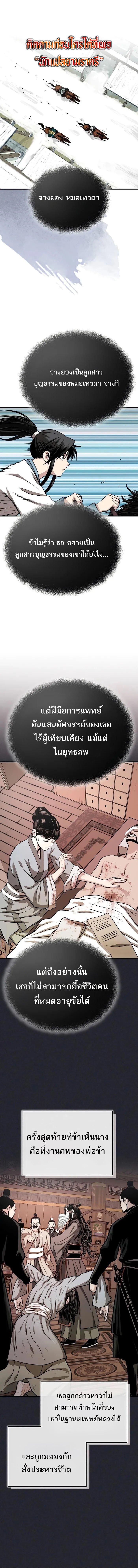 Manga-lc-com อ่านมังงะ อ่านการ์ตูน ออนไลน์ ฟรี Records of the Demonic Path’s Return ตอนที่ 1 2 3 4 5 6 7 8 9 10 11 12 13 14 ฟรี ไม่มีโฆษณา Manga-lc - อ่าน มังงะ อ่าน การ์ตูน ออนไลน์ อ่านมังงะ ฟรี