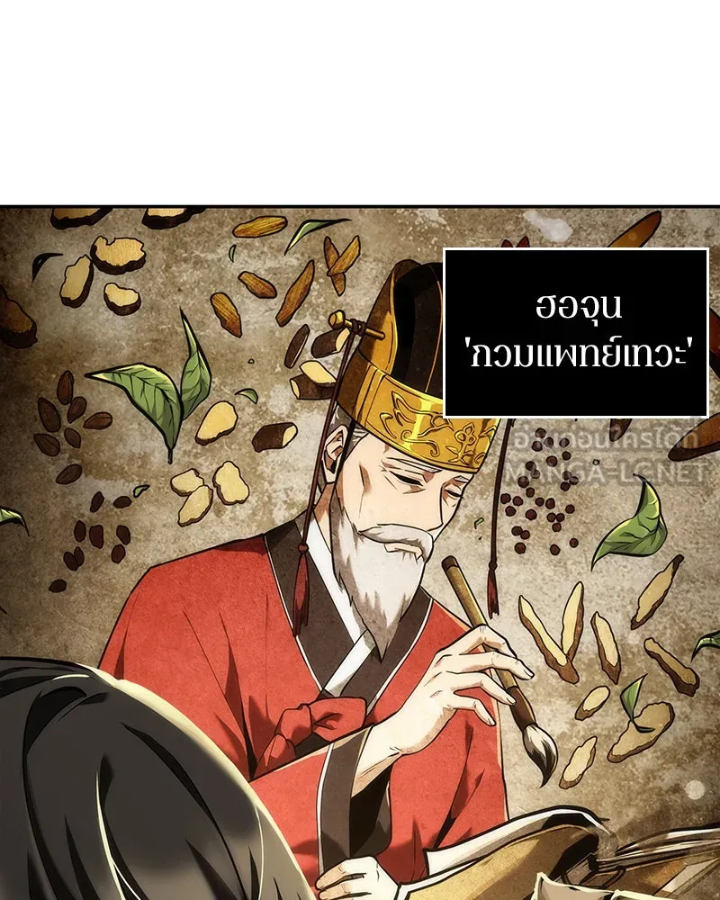 Omniscient Reader อ่านชะตาวันสิ้นโลก ตอนที่ 17 พรสวรรค์ระดับ sss (4) รูปที่ 12