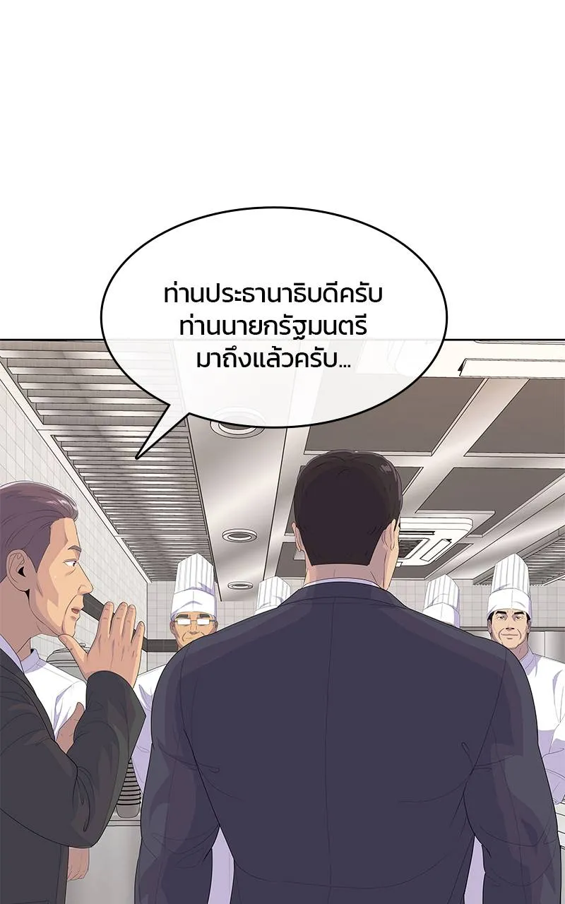 บันทึกครัวค่ายทหาร ตอนที่ 226 รูปที่ 47