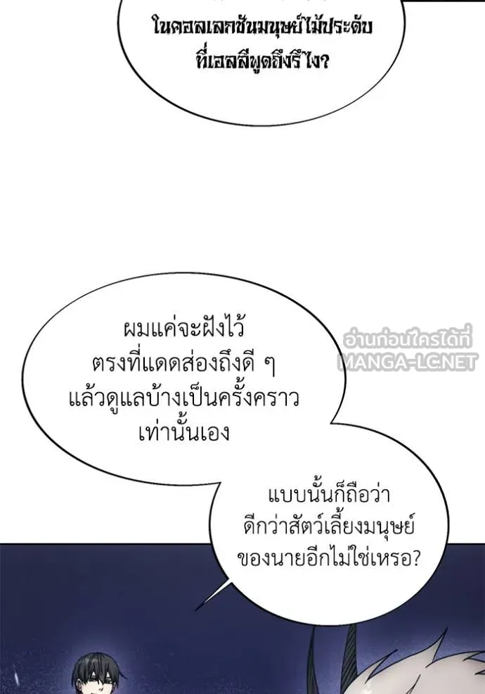 ศึกชิงบัลลังก์เทพเจ้ ตอนที่ 196 รูปที่ 6