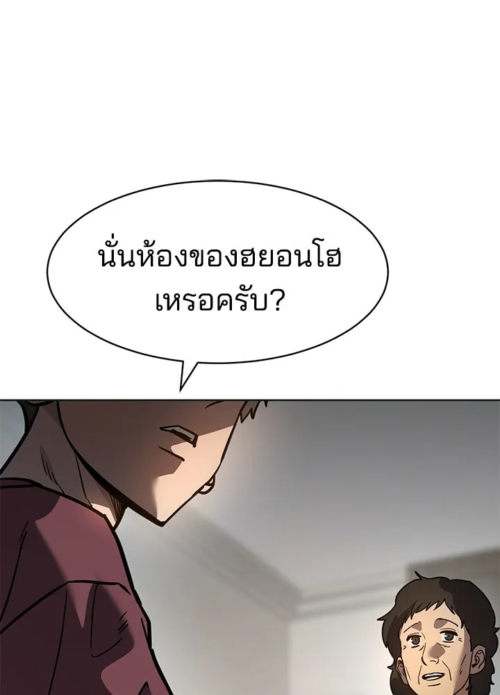 กฎเหล็กบ้านสายลับ ตอนที่ 6 รูปที่ 133