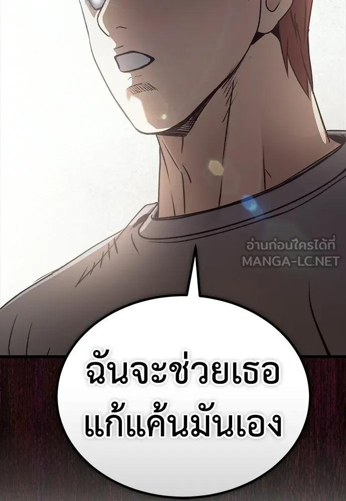 ผู้คุมหมายเลข 0 ตอนที่ 43 รูปที่ 27