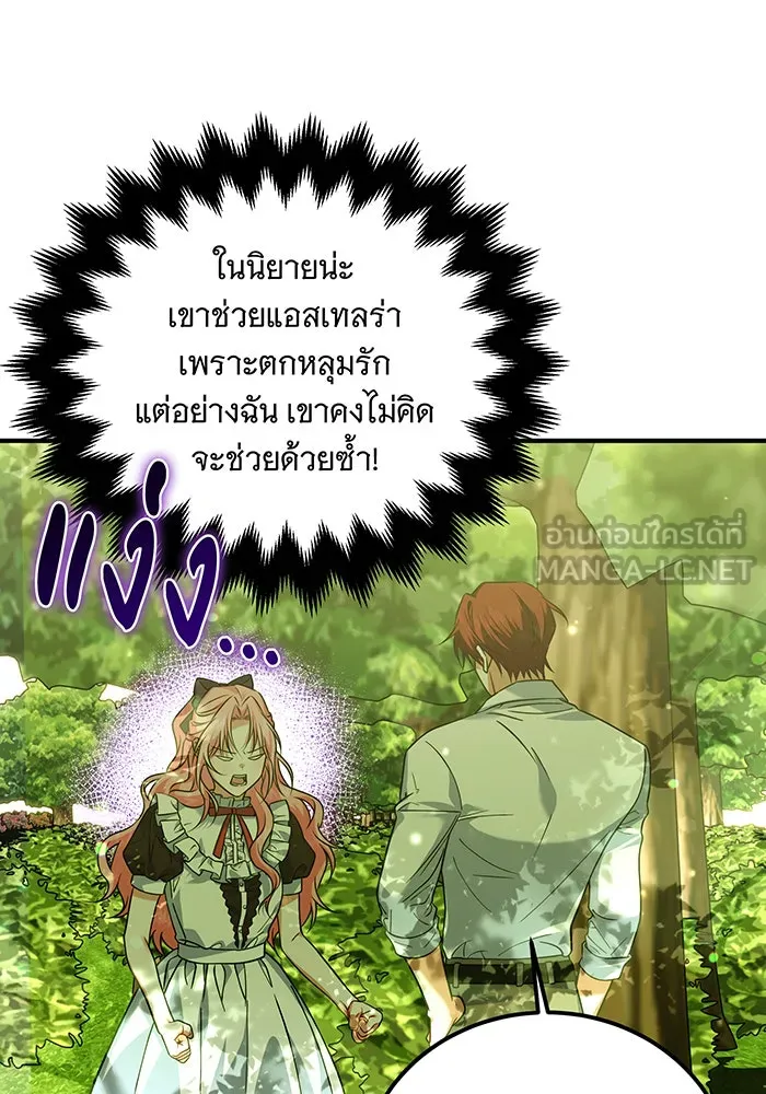เปลี่ยนบทร้ายให้เป็นบทรัก ตอนที่ 11 รูปที่ 42