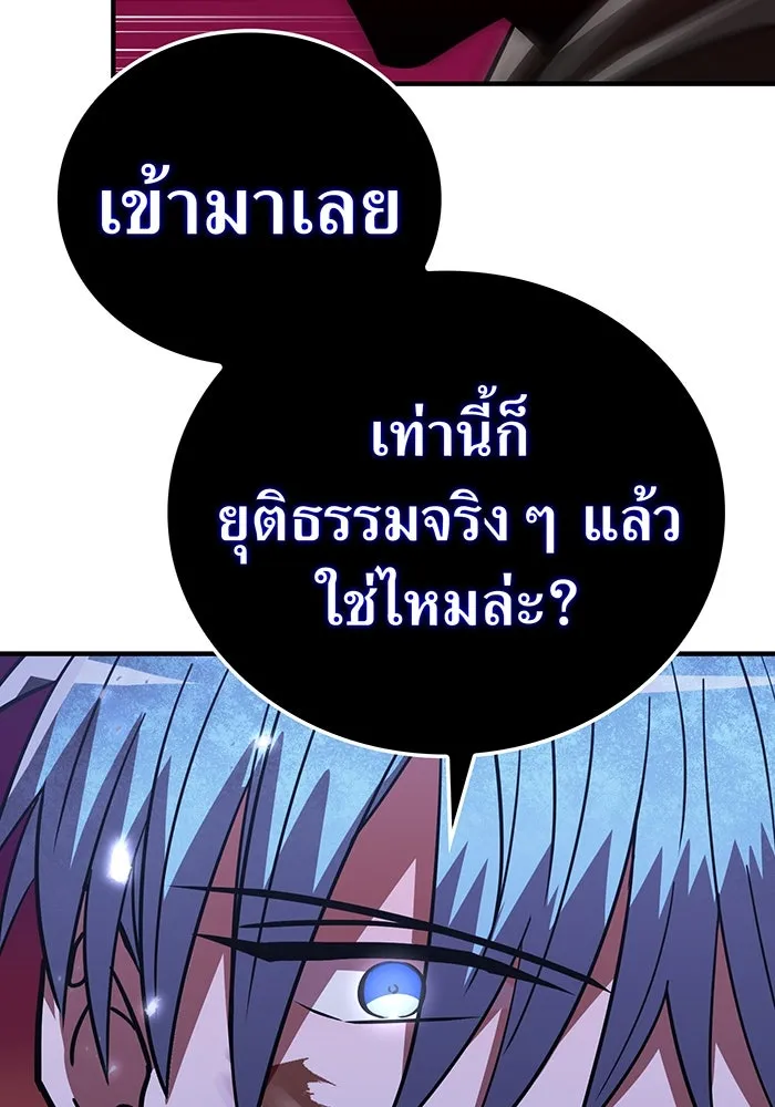 เพลเยอร์เลือดเทวะ ตอนที่ 52 สเตจ  หอคอยหนาม ② รูปที่ 145