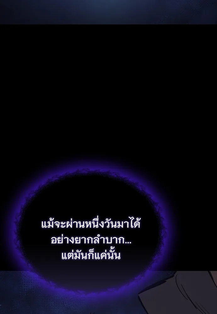 อัศวินวันเดียว ตอนที่ 4 รูปที่ 89