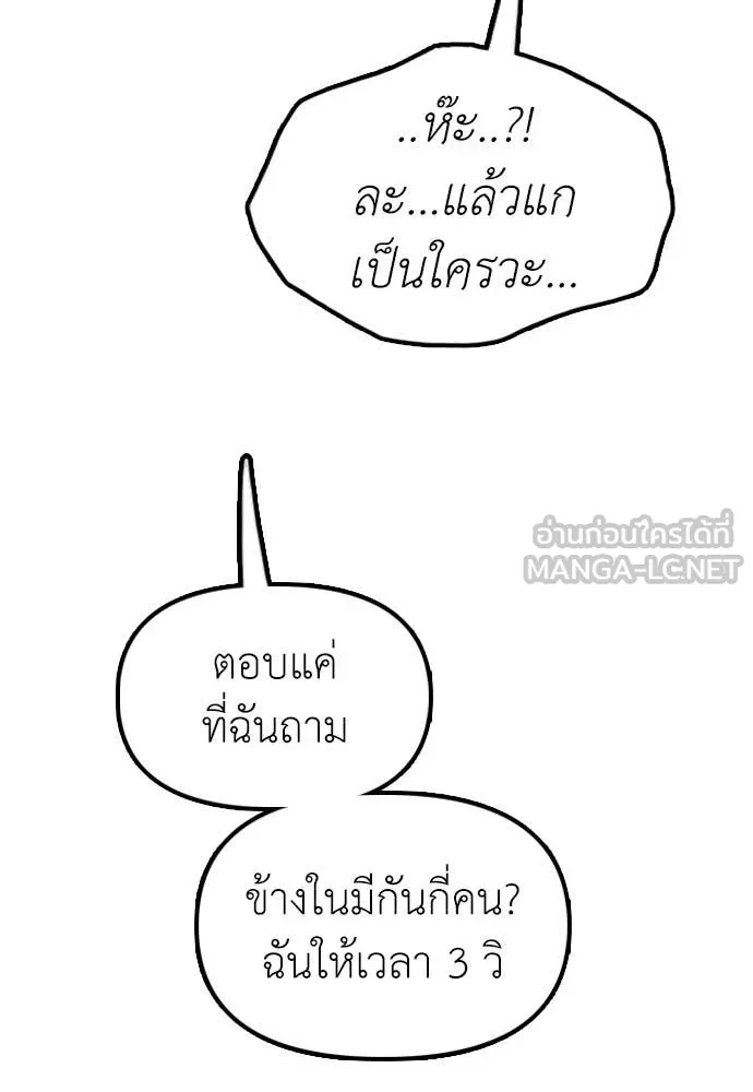 ผู้กล้าฝ่า ตอนที่ 33 รูปที่ 181