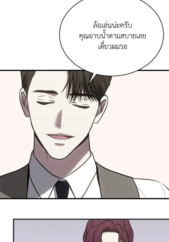 ชีวิตรักฉบับเดจาวู ตอนที่ 38 รูปที่ 59